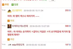 롤 다이아인 여친의 팩폭