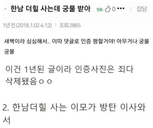 대한민국 상위 1%만 사는 곳 커뮤니티