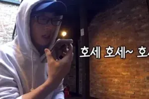 유재석이 지인 이름을 반대로 부르는 이유