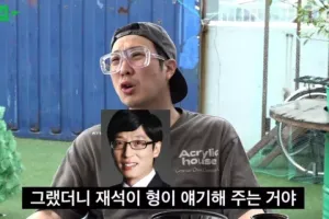 유재석이 하하에게 해준 충고