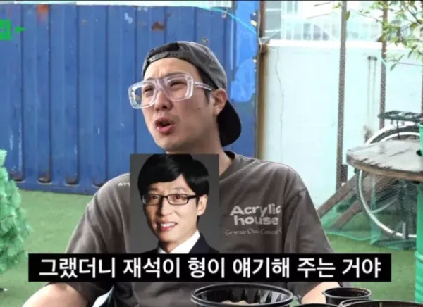 유재석이 하하에게 해준 충고