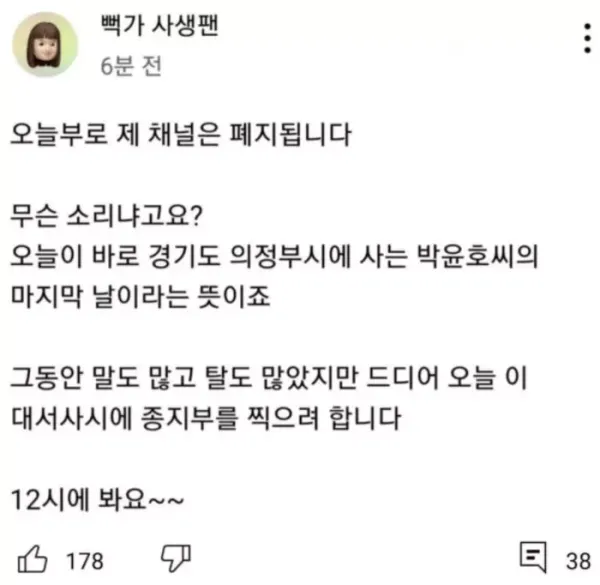 잘못 집은 유튜버ㅋㅋㅋㅋㅋ