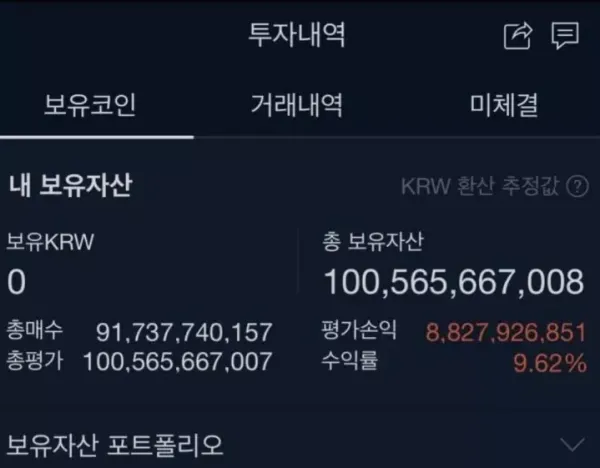 업비트 천억 비트코인 인증