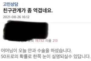 "친구 사이"라는 말이...