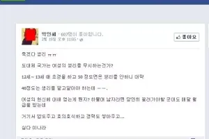 생리에 대한 여자의 생각