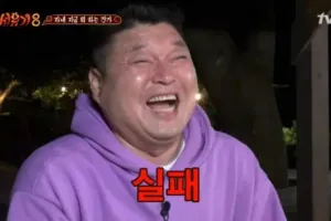 강호동 식탐으로 실패한 미션
