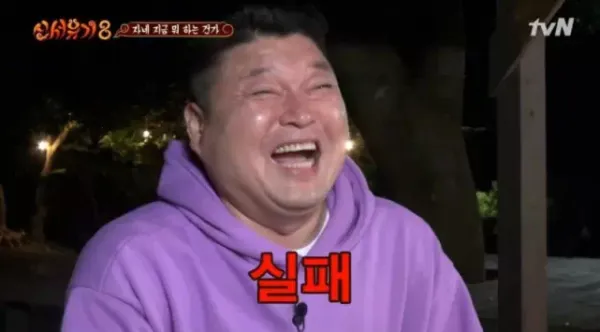 강호동 식탐으로 실패한 미션