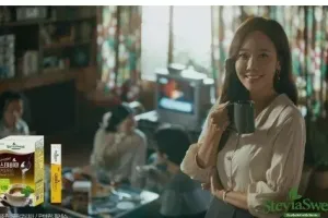 소유진의 커피 광고