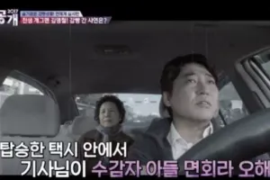 개그맨 김영철 구치소에 간 사연