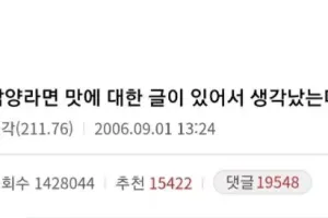 삼양라면에 소세지맛 빼달라고 했던 이의 최후