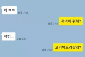 글로 배운 원나잇 하는 방법