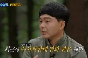 법조계도 예외 없는 보이스 피싱