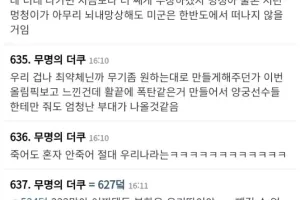 누님들이 생각하는 군부대 신무기 썰
