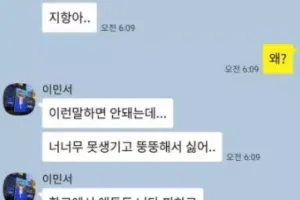 만감이 교차하는 카톡 대화
