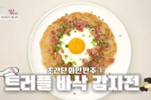 초간단 맛있는 와인 안주 두가지