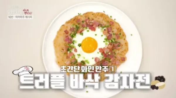 초간단 맛있는 와인 안주 두가지