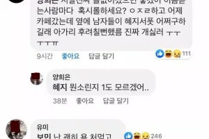 롤 때문에 피해보고 있다는 누님들