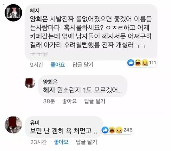 롤 때문에 피해보고 있다는 누님들