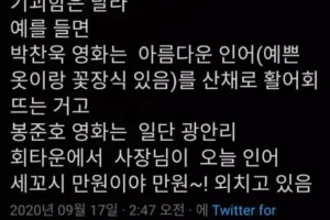 박찬욱 감독과 봉준호 감독의 기괴함 차이