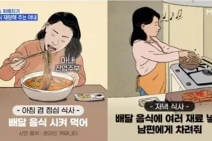 짬처리 당하는 남편