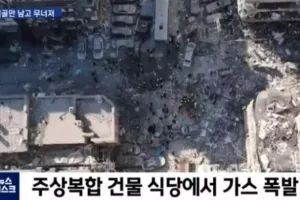 중국의 주상복합 건물 식당에서 가스 폭발
