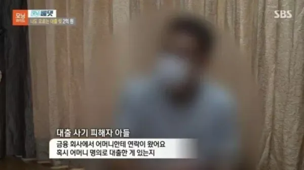 은행 과실로 생긴 대출 빚 2억 원