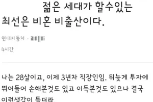 20대 대기업 직원의 생각...