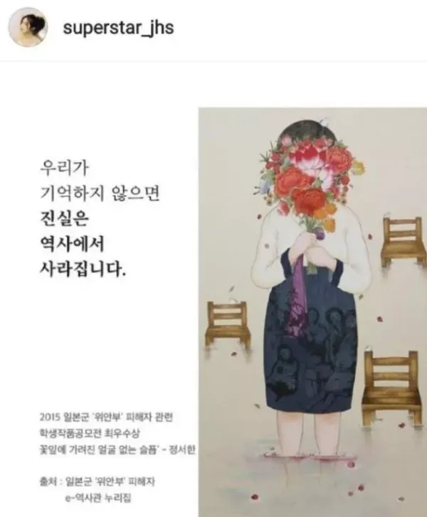 개념 연예인 전효성 인스타