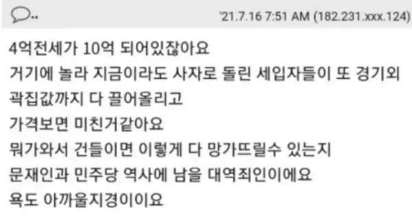 맘카페 전세 재계약 실패한 현상황