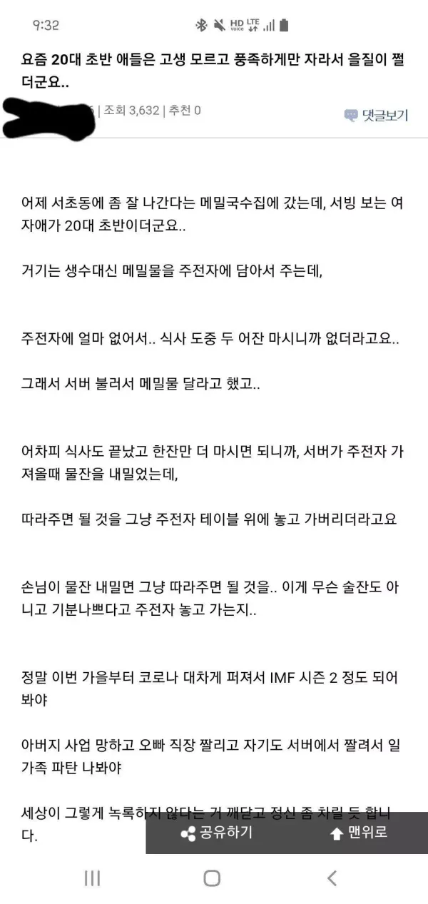 밑도 끝도 없이 20대를 까네;;