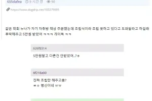 시급 5만원 받음
