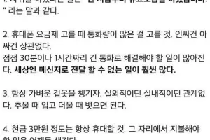 30대 자취남이 느끼는 현실