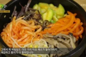 생생정보 돌솥비빔밥의 가격은?