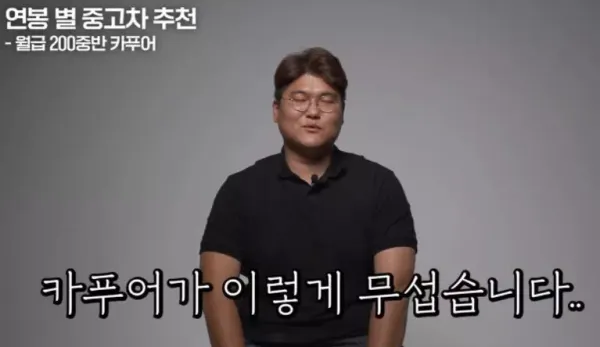 중고차 딜러가 말하는 카푸어 중고차 추천