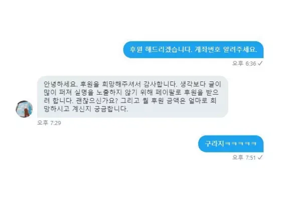 스폰 받길 희망하는 20대 여성