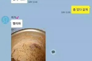 신혼 부부 대화 맞냐??ㄷㄷ