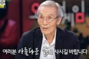 깐부 할아버지 배우 오영수님 깊은 울림을준 인터뷰