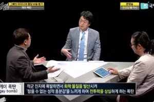 미국에서 개발 되었던 게이 폭탄