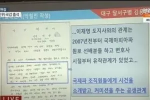 이재명 조폭 연류설