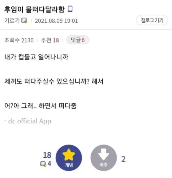 반대로 가고 있는 군대