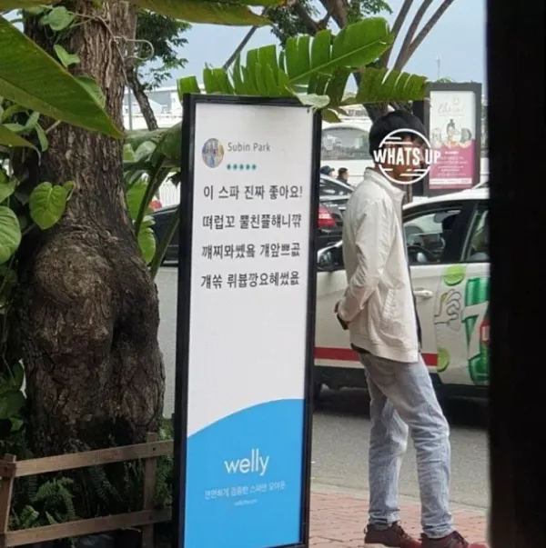 수빈이 리뷰로 한국인을 살리다