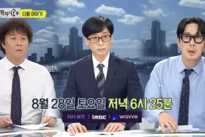 느낌이 무한도전 시즌 2