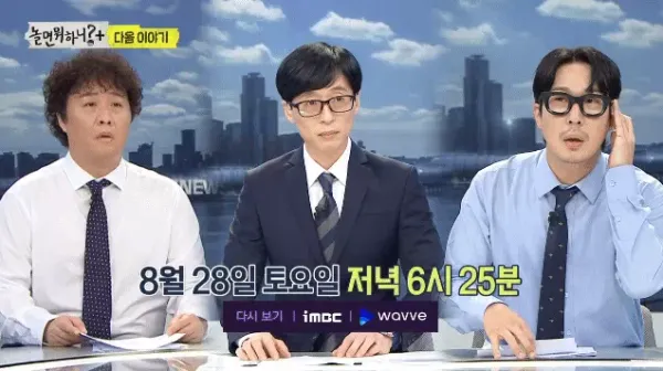 느낌이 무한도전 시즌 2