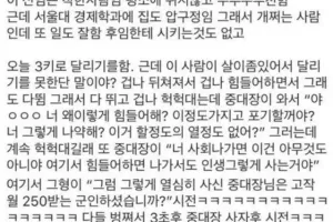 서울대 출신 병사가 중대장한테 날린 팩폭