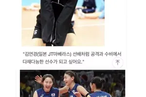 김연경이 12년 전 장학금 지원했던 배구 선수