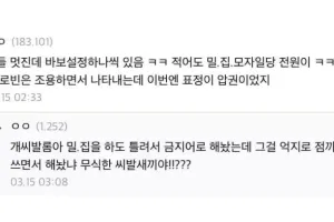 원피스 갤러리 금지어 논란