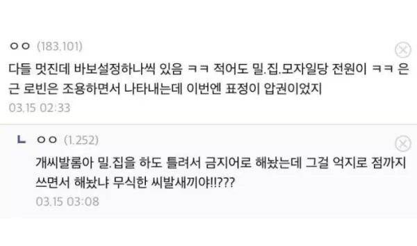 원피스 갤러리 금지어 논란