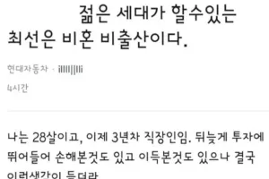 20대 대기업 직장인이 바라보는 미래