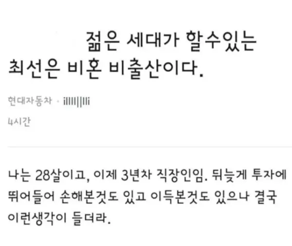 20대 대기업 직장인이 바라보는 미래