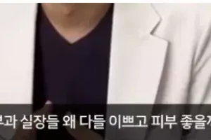 피부과 의사가 알려주는 개꿀팁